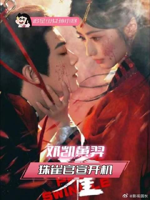 就这个恶人互相拉扯爽!开机大吉,燥候播出