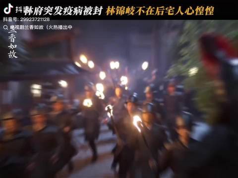 兰香如故稳居第一，导演预告15集精彩