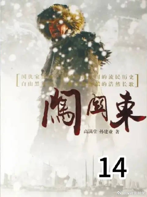 天气大旱，朱开山的粮地该怎么办