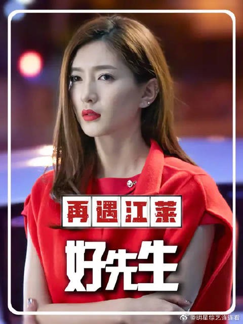 陆远冒死救下准备轻生的江莱,两人从而开始了一段神奇的旅程