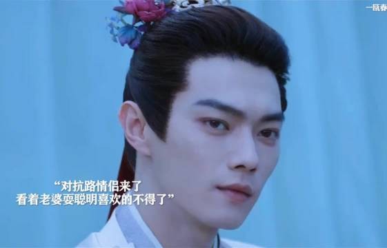 对抗路情侣来了，看到老婆耍聪明喜欢的不得了 一瓯春 周也 许凯
