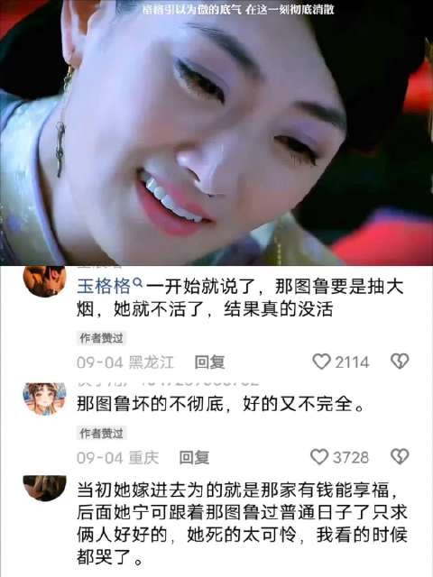 格格亲眼撞见那图鲁抽黑疙瘩,一身骄傲瞬间崩塌,所有念想全都破碎了!