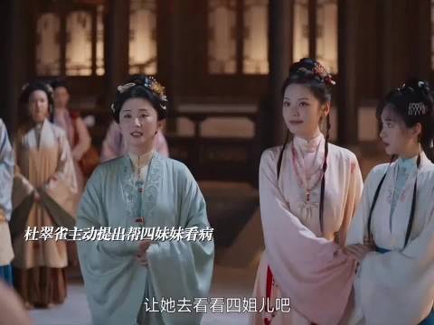 兰香巧妙提醒大太太，成功打破杜翠雀想让林