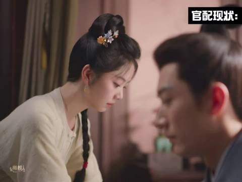 我们兰香如故官配现状如下