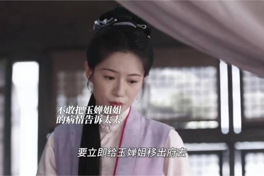 玉婵姐姐生病不敢把她的消息告诉太太 兰香如故