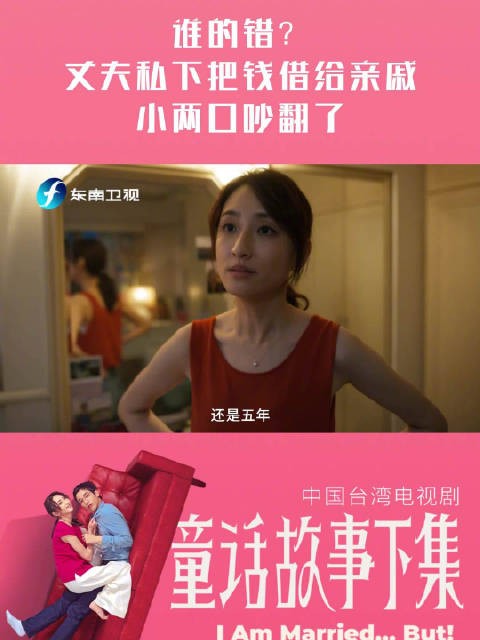 谁的错?丈夫私下把钱借给亲戚,小两口吵翻了