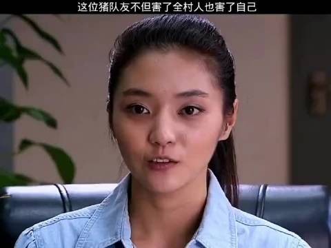 把自以为是演绎的淋漓尽致