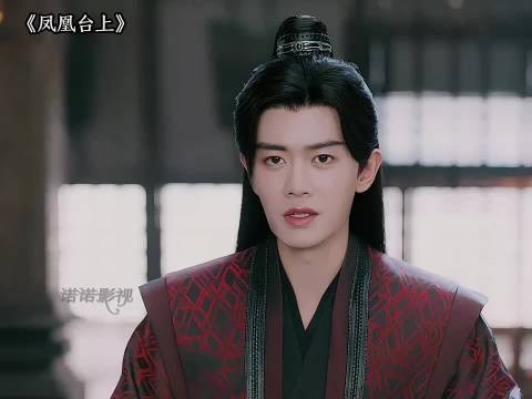 凤凰台上任嘉伦彭小苒等共为盟友