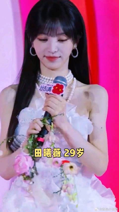 田曦薇 又美又可爱