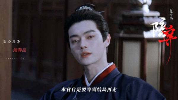 真情假意,是互相利用也是互相救赎一瓯春 | 一瓯春二创大赛
