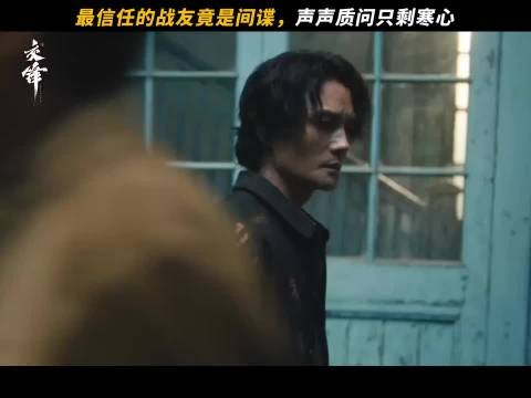 我的评分： 爽看这个交锋抓内鬼马憩探视李凤歌这段声声质问 不解 和痛心…