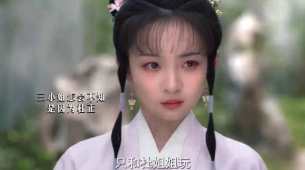 还好三小姐聪明，不然二小姐和杜正生米煮成熟饭了 ！