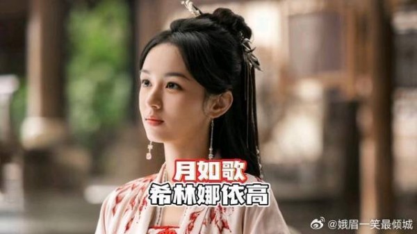 月如歌:希林娜依高献唱《锦月如歌》,你们要的完整版