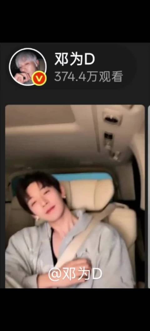 邓为直播的时候好可爱 对殷桃说话自带波浪线
