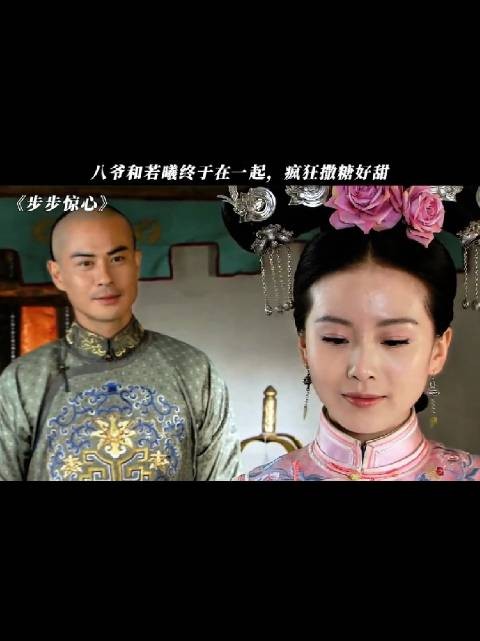 八爷与若曦在草原上嬉戏打闹、温柔对视,两人在一起时的互动充满了宠溺与默契