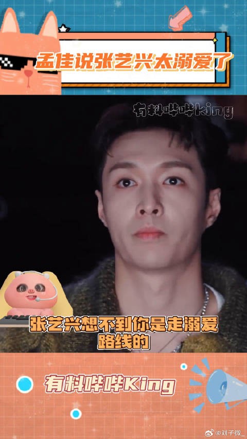 这样的宠溺式老板谁不想要哇~孟佳 娱乐超有料