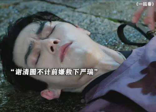 最惦念的人就在眼前，他们却没能认出彼此 一瓯春 许凯 周也