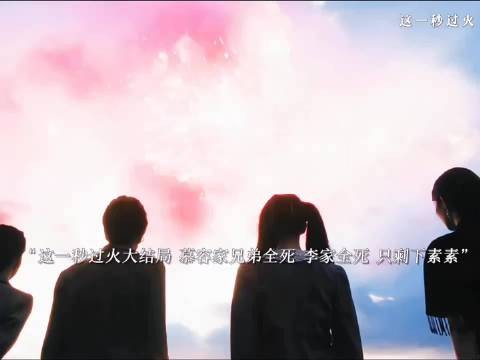 大结局：慕容家兄弟全部牺牲，叶芝鸿也和药厂同归于尽，只剩下了素素和乐安