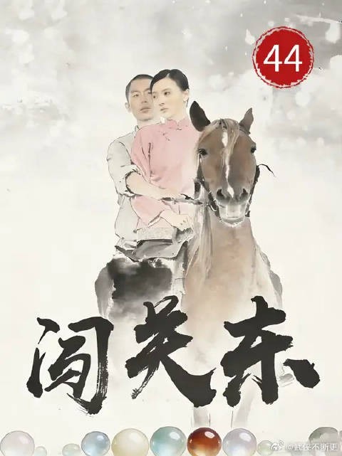 传文用马肉代替牛肉，砸了自家招牌