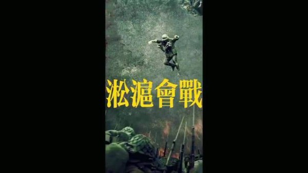 “一寸山河一寸血,十万青年十万兵” 致敬先烈