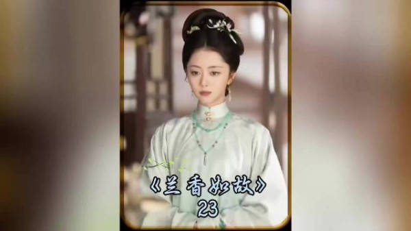 追剧中，林锦歧对许兰香动心