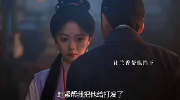 大爷的一句话,兰香便读懂了言外之意,简直是天资聪慧!