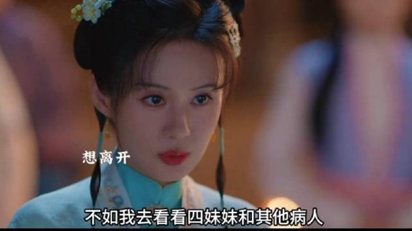 杜小姐计划落空欲接近四小姐，大太太提醒兰香遭记恨