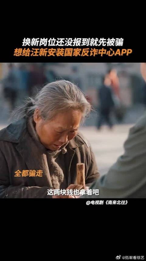新,咱可长点心吧