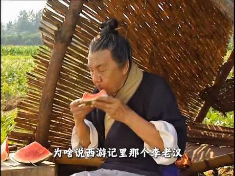 李老汉竟然是孙悟空的师兄? 86版《西游记》