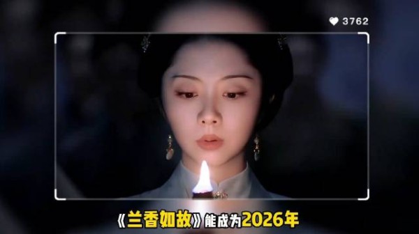 一集800个细节,剧中连个空镜都是有用的,难怪《兰香如故》能爆火