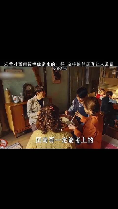 图南哥考上一中,大院沸腾邻里庆贺