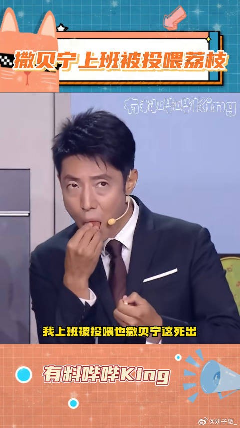 这一路的酸甜鲜香只有撒贝宁自己知道微博VC计划