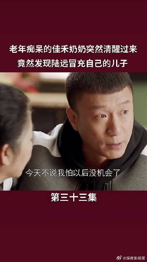 陆远生吞饺子的时候我承认我哭了,趁现在多陪陪家人吧