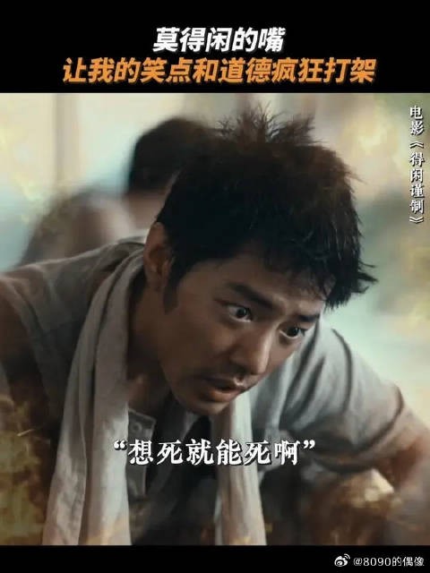 离开莫得闲，谁还逗我们笑啊！