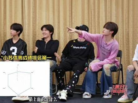小苏,本以为你是个低调内敛的类型……结果一开口就让人猝不及防!…