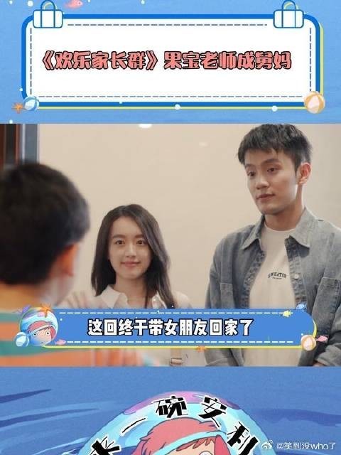 没想到舅舅和老师还有cp线，这下家里更热闹了！