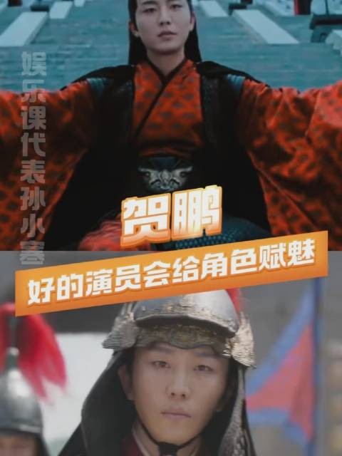 贺鹏，把将军从尸山血海中浴血重生的魂魄演活了！ 陳情令 温晁 演技 影视剧