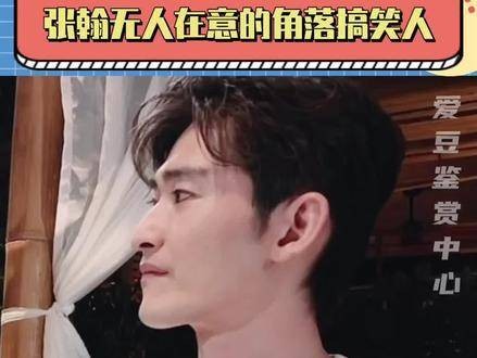 也是真没料到，这把年纪还能整出这般阵仗～ 宁静 张凯丽 秦海璐 花儿与少年
