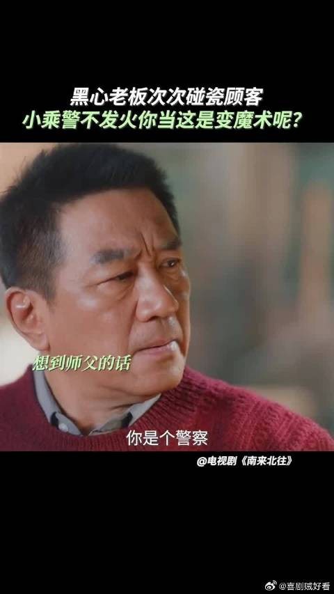 汪新的眼睛就是尺!