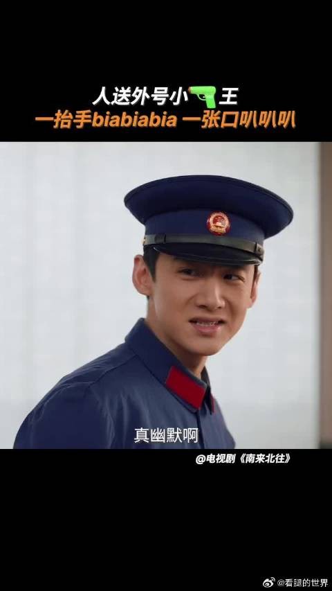 小汪叔叔少吃点盐吧,看你嘴闲的