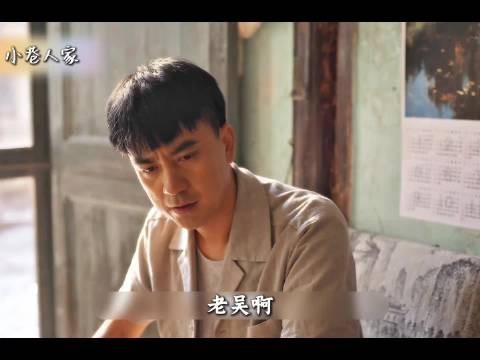 全剧最可恶之人，你们觉得是不是？小巷人家