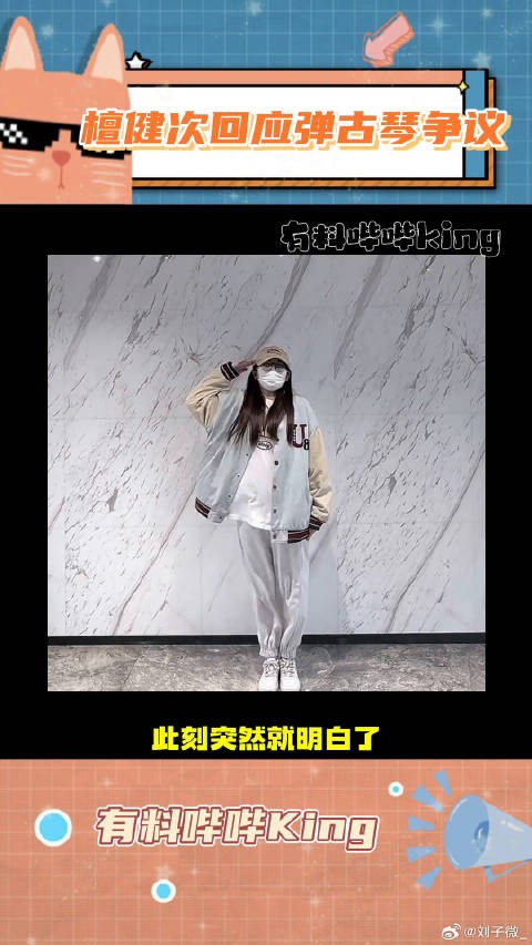 真诚永远是必杀技 檀健次回应弹古琴争议