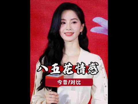 内娱四位85花的情路都好坎坷,每个人的婚姻都不尽人意…
