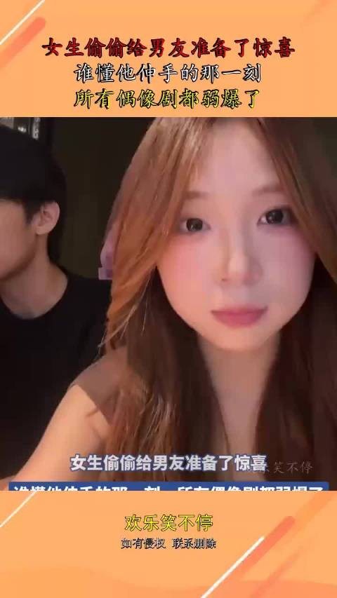 女生偷偷给男友准备了惊喜,谁懂他伸手的那一刻,所有偶像剧都弱爆了 ···