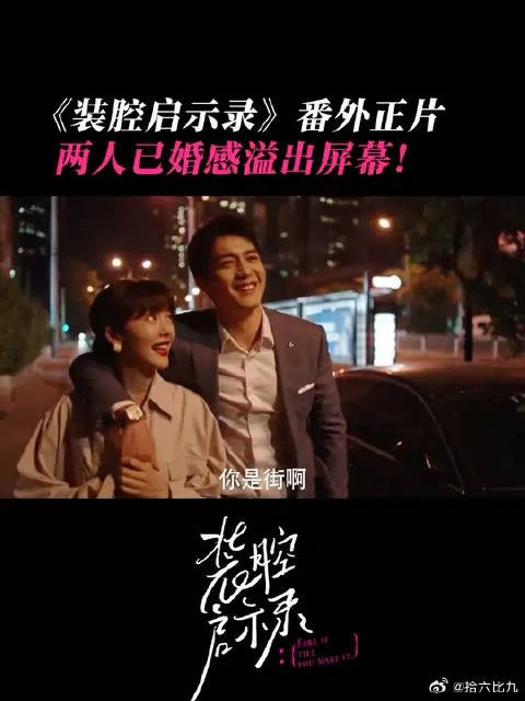 婚后日常秀我一脸!街边遛弯的老夫老妻感,谁懂啊!