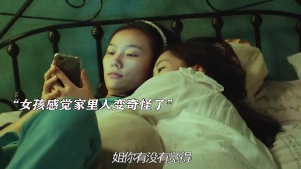 女孩家中惊现灵位，自己竟成鬼？七夕夜探索电影秘密