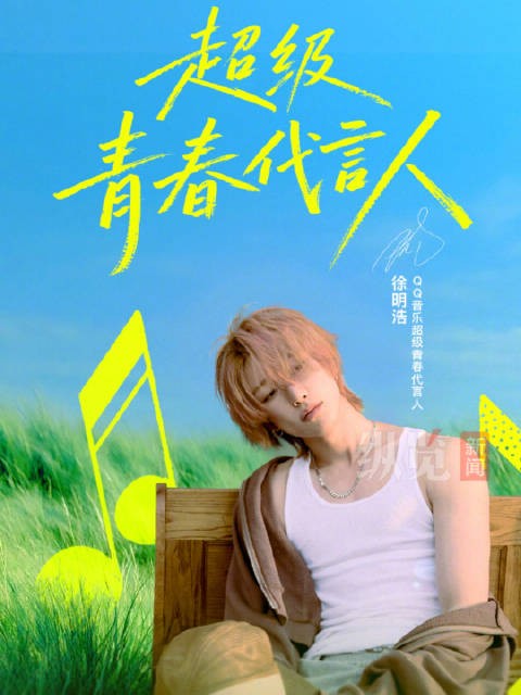 徐明浩城市大屏牌面拉满:7天12城!