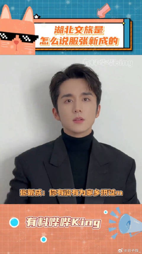真的很认真在喊麦,连声音变化都模仿到位了…湖北文旅 微博VC计划