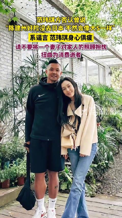范玮琪方否认说不然就会像大S