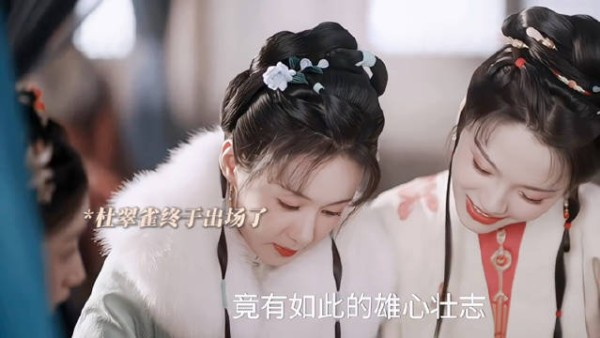 杜翠雀不争宠立志做女官,许兰香救吕蕺儿